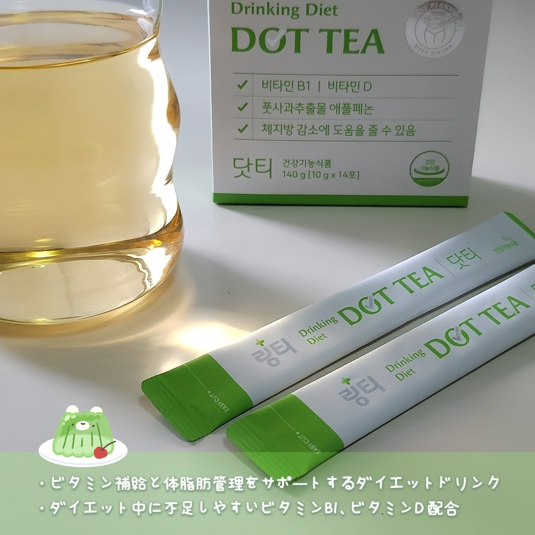 LINGTEA DOT TEA/LINGTEA/美容ドリンクを使ったクチコミ（3枚目）