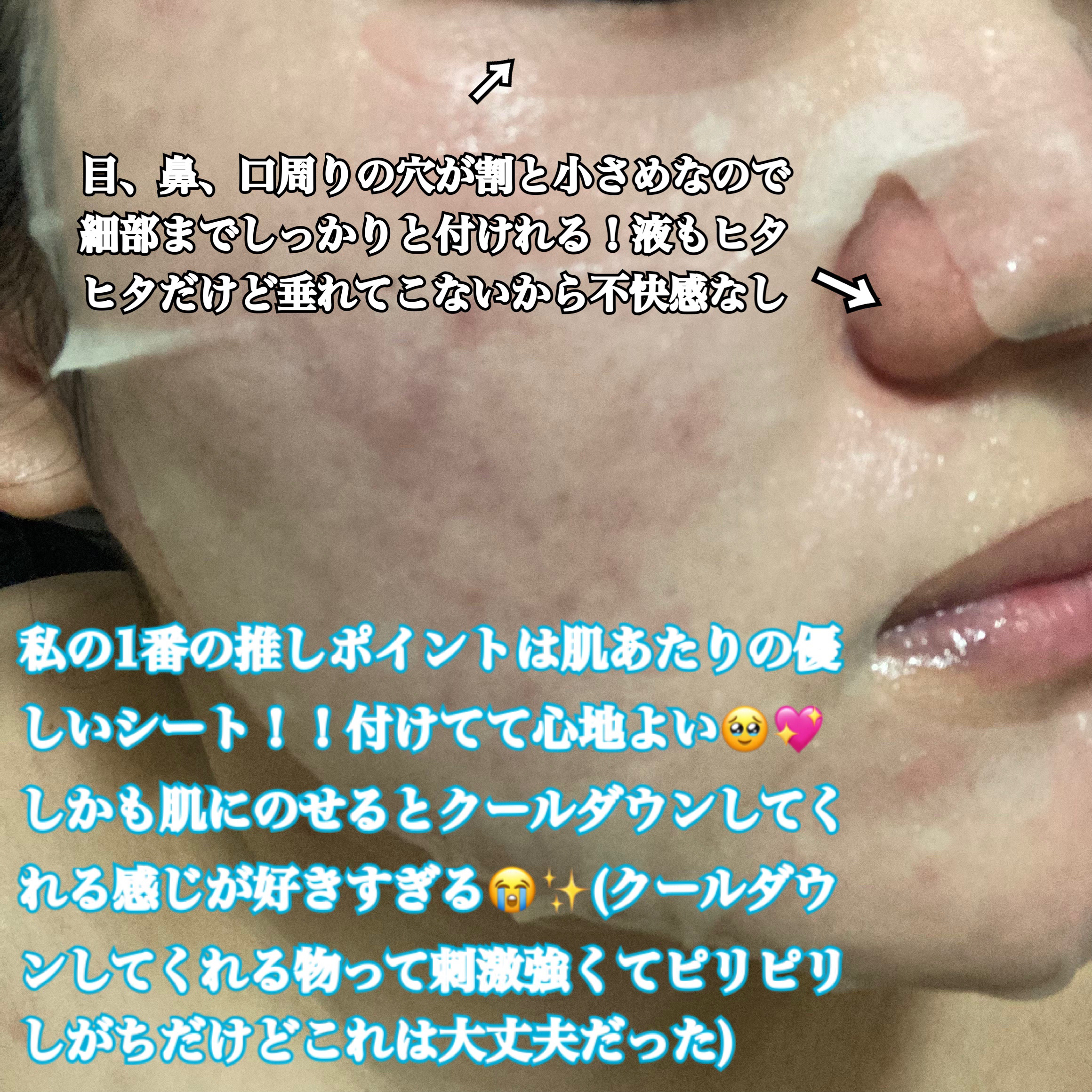 シカクーリングマスク/Cell Fusion C(セルフュージョンシー)/シートマスク・パックを使ったクチコミ（3枚目）