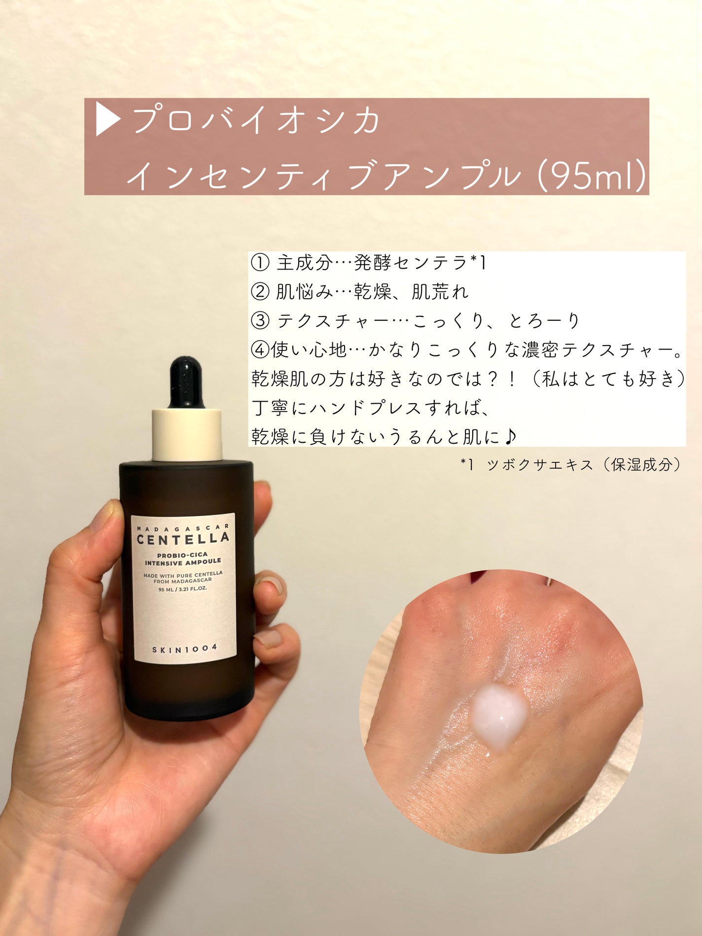 センテラ アンプル/SKIN1004/美容液を使ったクチコミ(7枚目)