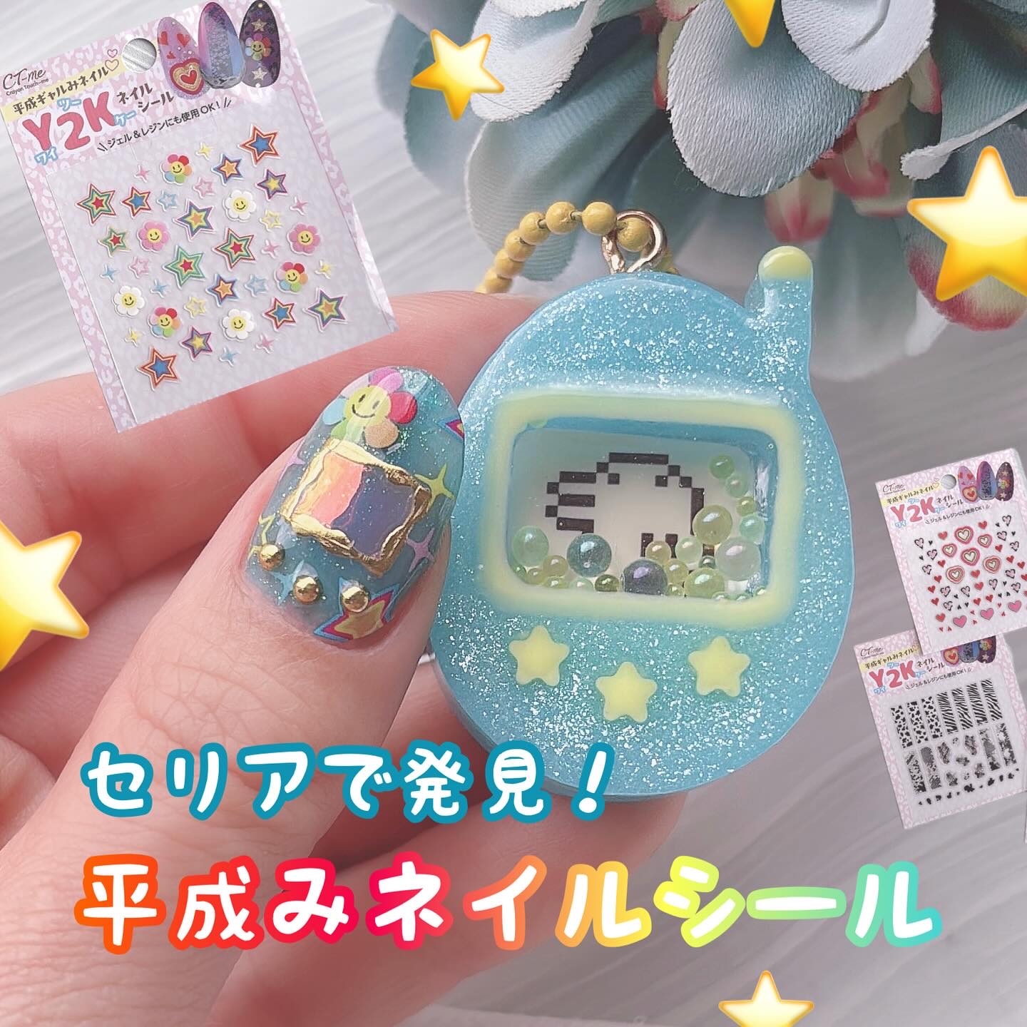 ネイルシール/キャンドゥ/ネイルシールを使ったクチコミ（1枚目）