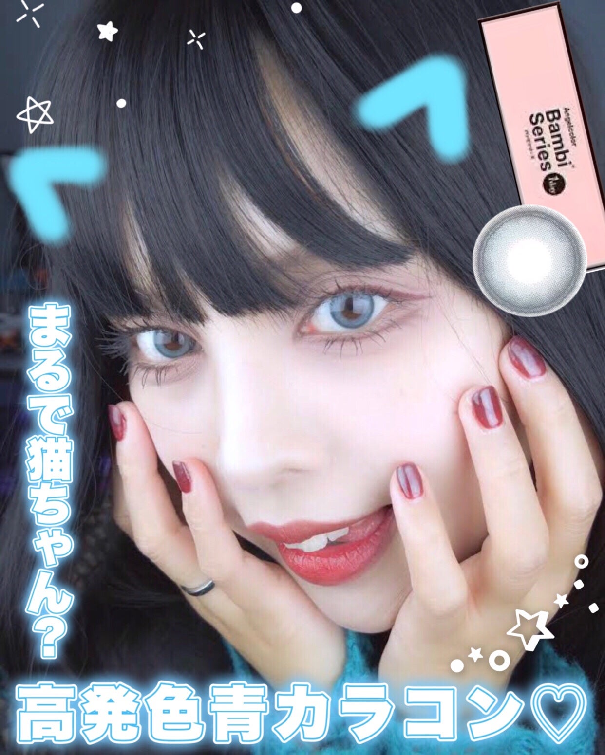 Angelcolor Bambi Series 1day /AngelColor/ワンデー(1DAY)カラコンを使ったクチコミ(1枚目)