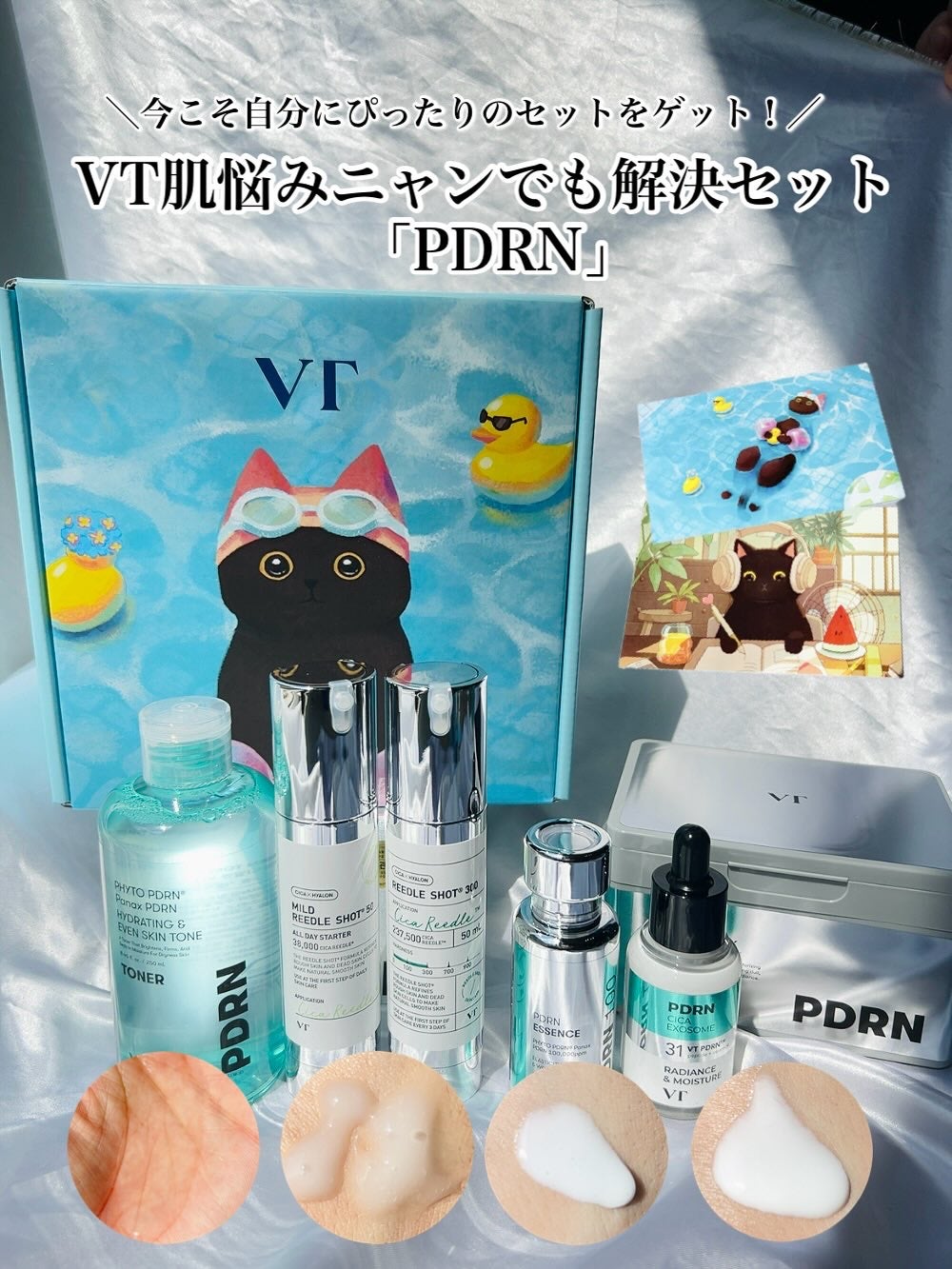 リードルショット300/VT/美容液を使ったクチコミ(1枚目)