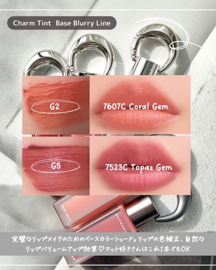 エントロピー チャームティント ベースブラリー/ENTROPY/リップティントを使ったクチコミ(4枚目)