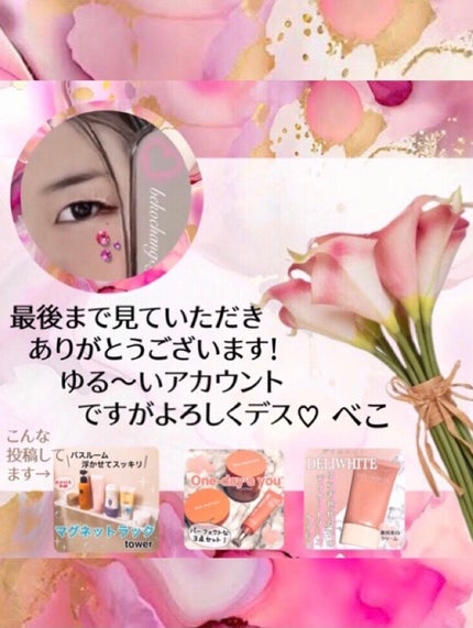 べこちゃん on LIPS 「BnDBnDアンダーアームクリームをお試しさせてもらったよ♡B..」(7枚目)