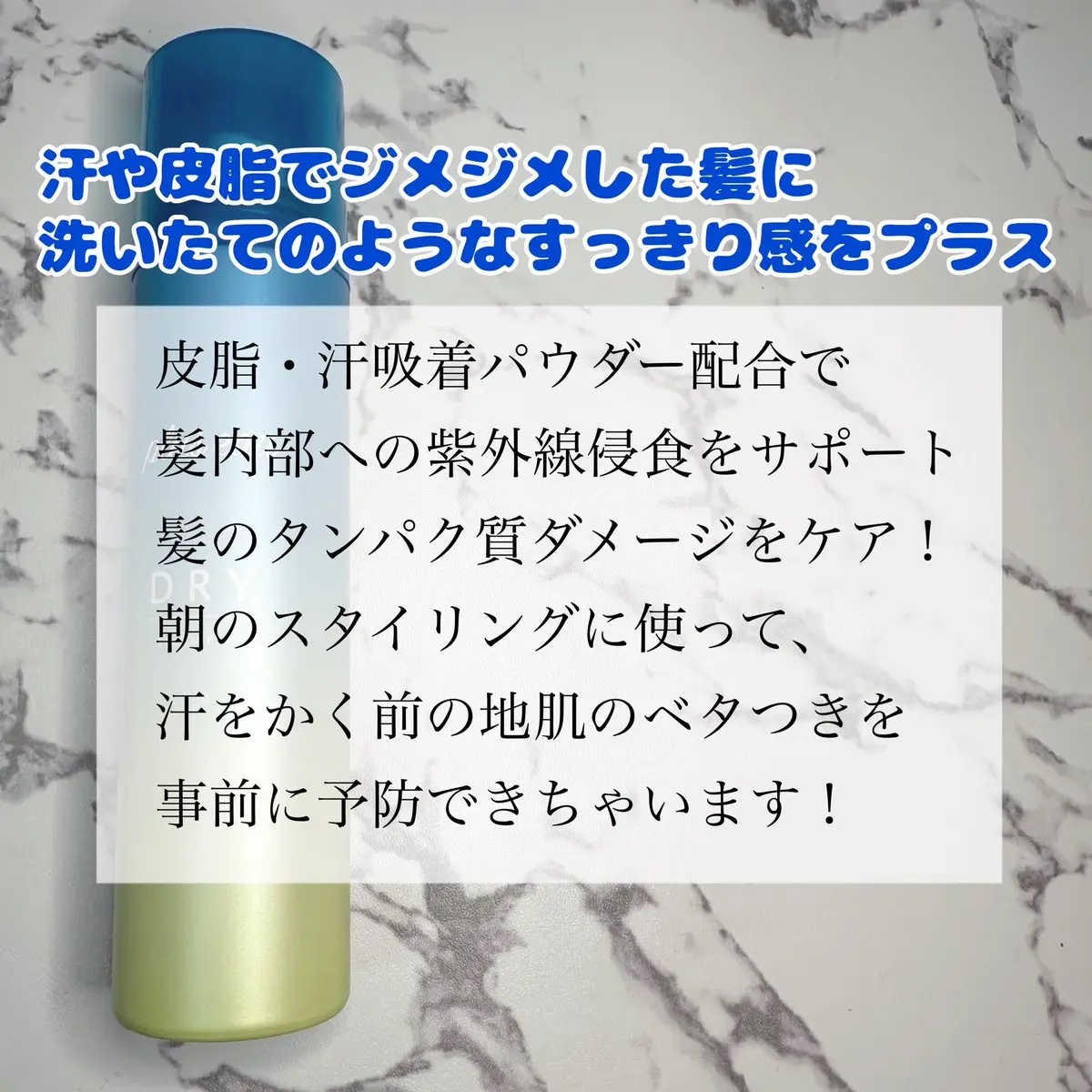 プリュスオー 2wayドライシャンプー/plus eau/ドライシャンプーを使ったクチコミ（2枚目）