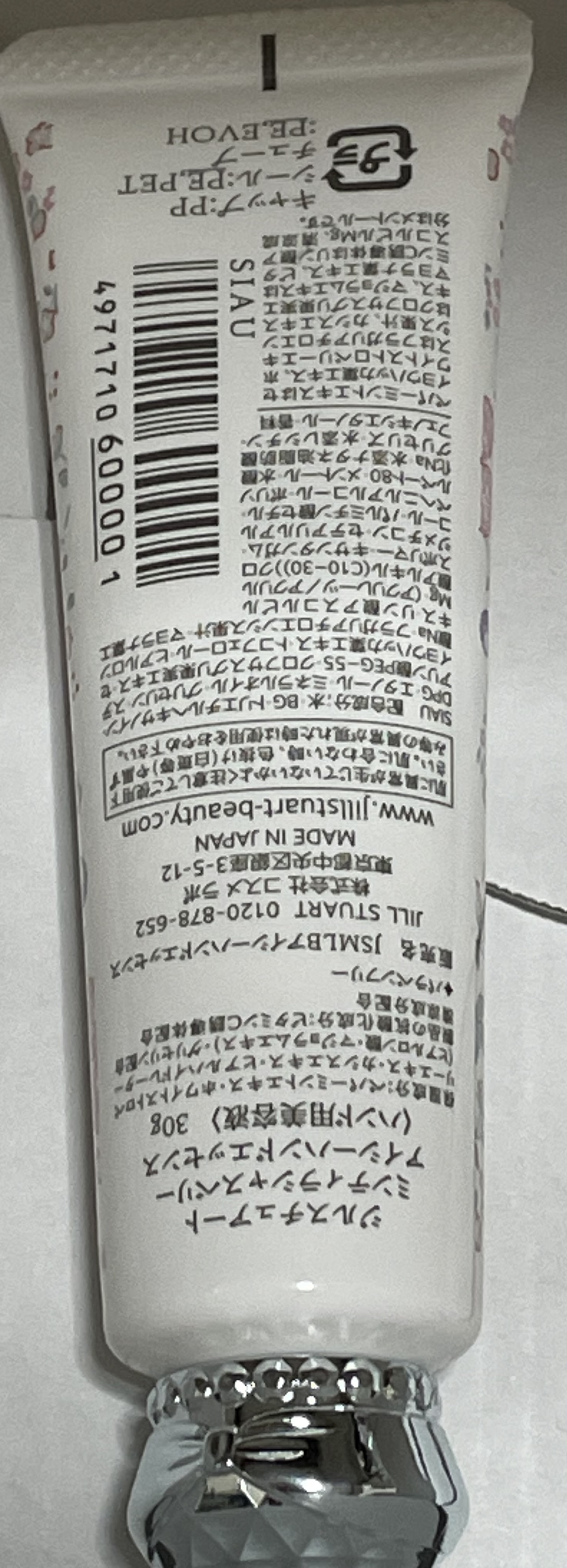 ジルスチュアート ミンティラシャスベリー アイシーハンドエッセンス/JILL STUART/ハンドクリームを使ったクチコミ（2枚目）