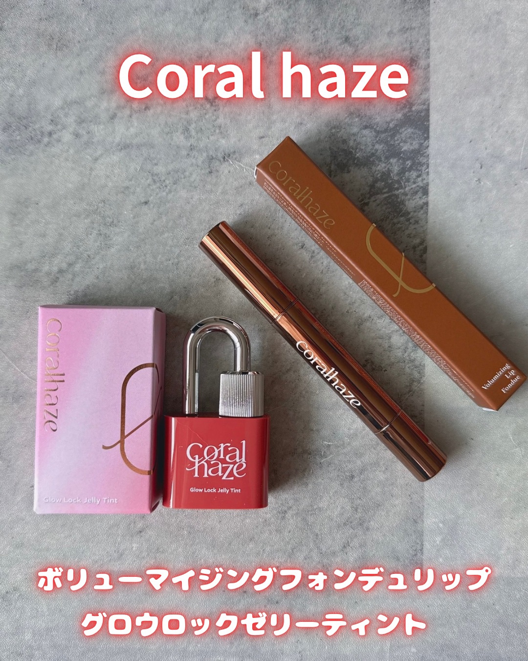ボリューマイジングフォンデュリップ D01 インテンション/Coralhaze/口紅を使ったクチコミ（1枚目）
