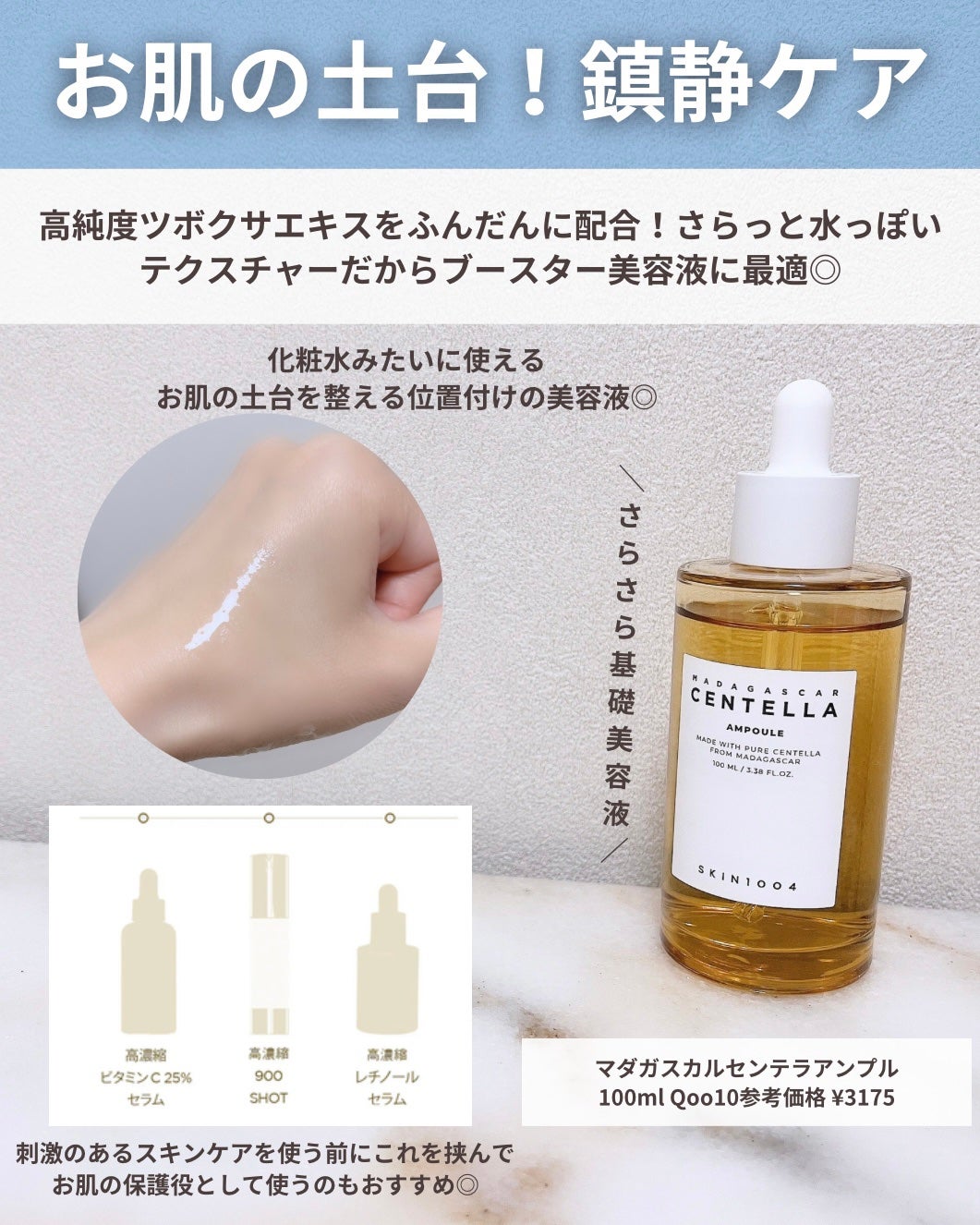 センテラ アンプル/SKIN1004/美容液を使ったクチコミ(3枚目)