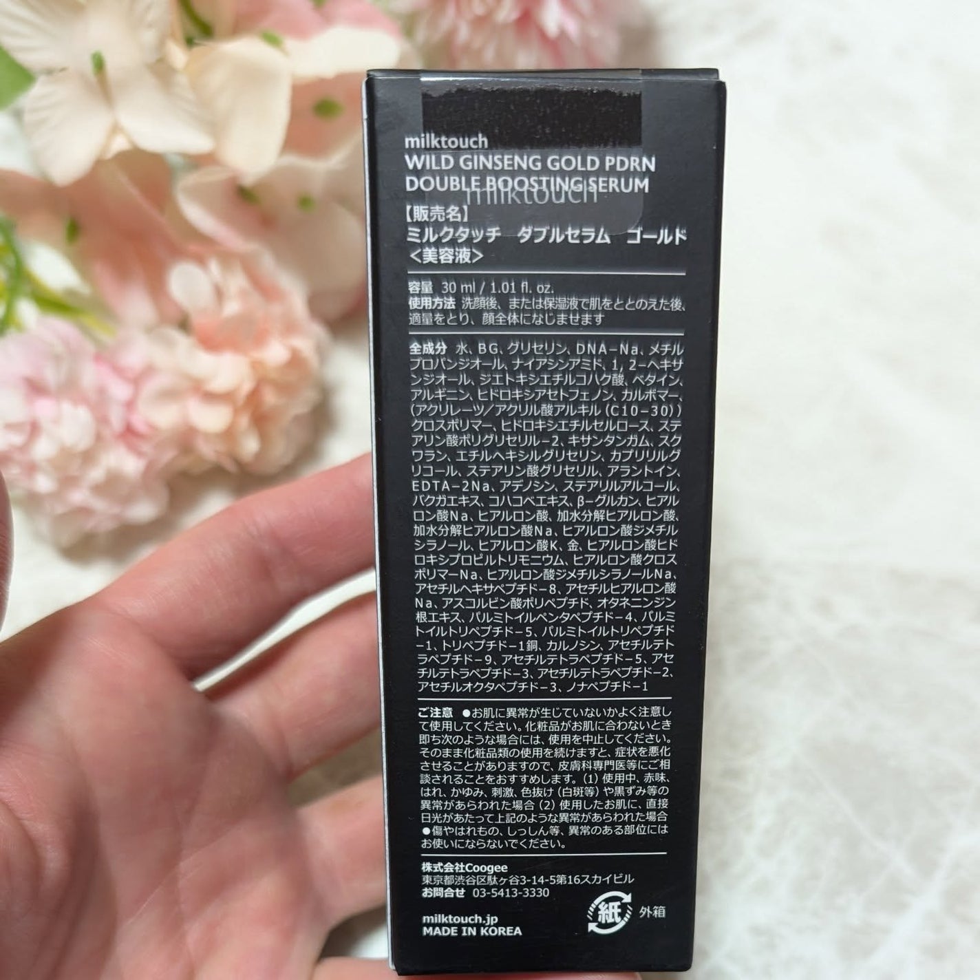 ir_uuy on LIPS 「milktouchPDRNダブルブースティングセラムお試しさせ..」(3枚目)