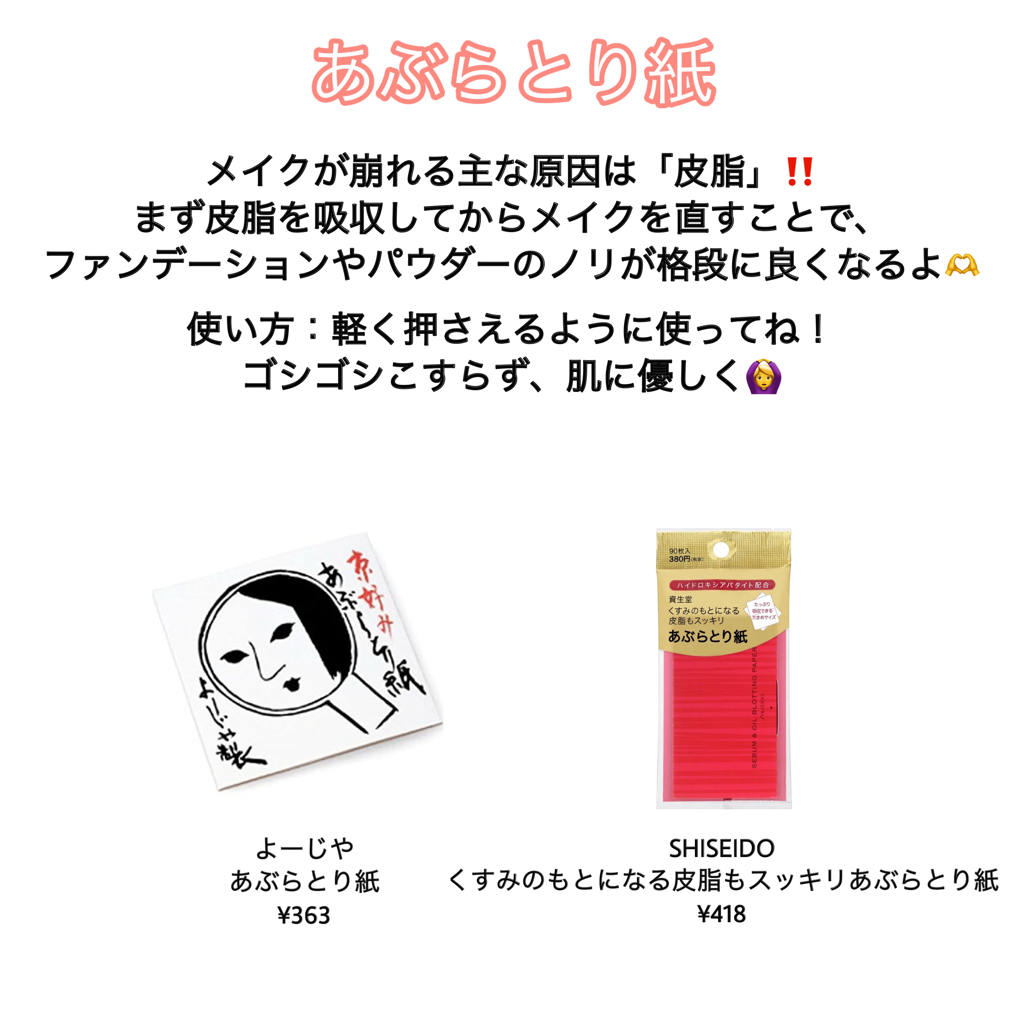 あぶらとり紙/よーじや/あぶらとり紙を使ったクチコミ（2枚目）