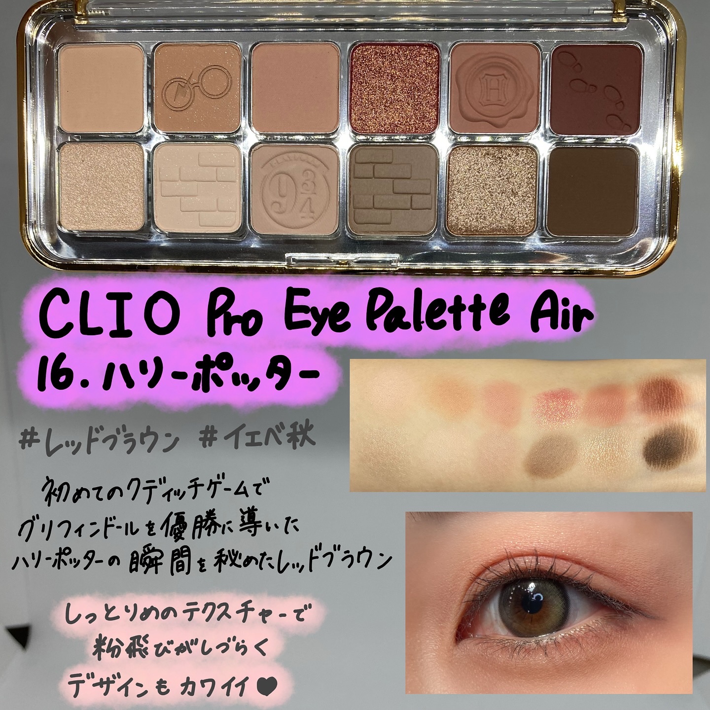 プロ アイ パレット エアー/CLIO/アイシャドウパレットを使ったクチコミ（2枚目）