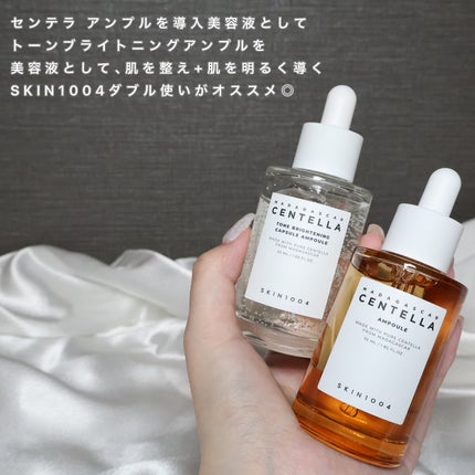 センテラ アンプル/SKIN1004/美容液を使ったクチコミ(8枚目)