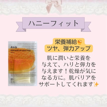 弱酸性pHシートマスク アクアフィット/Abib /シートマスク・パックを使ったクチコミ(4枚目)