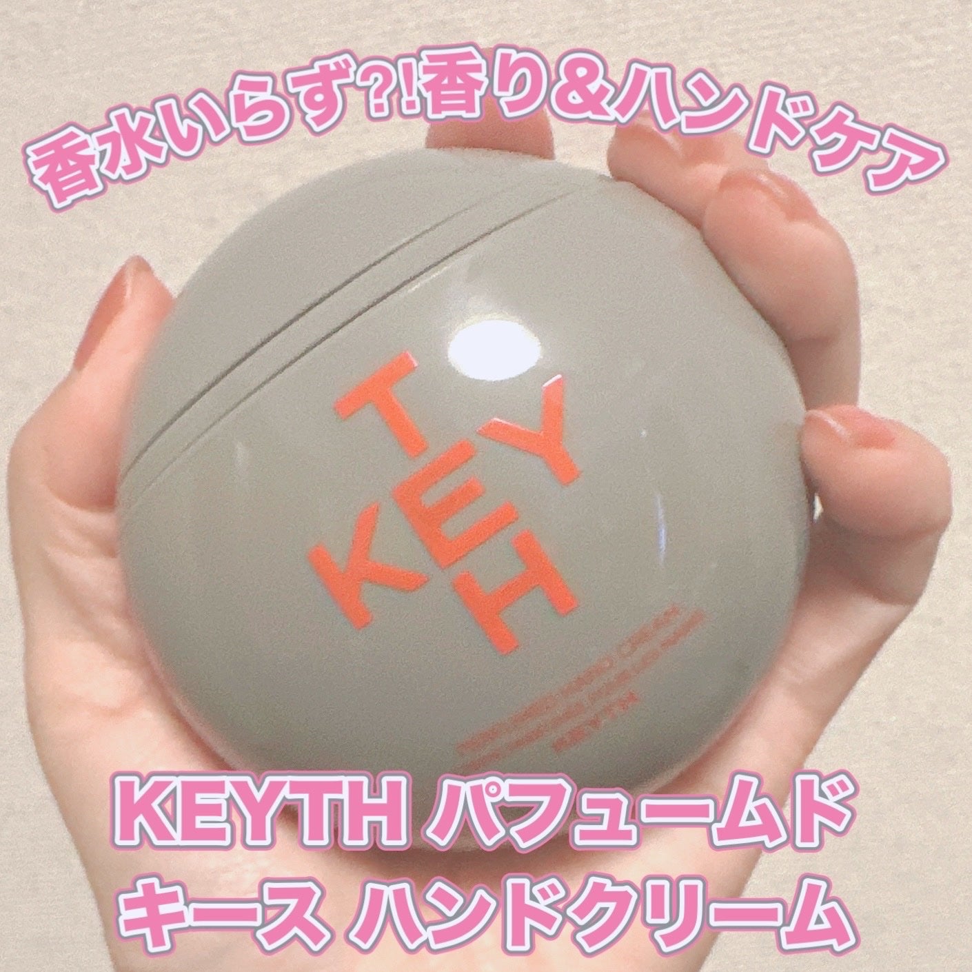 パフュームド キース ハンドクリーム ソー ブラック ウード/KEYTH/ハンドクリームを使ったクチコミ(1枚目)