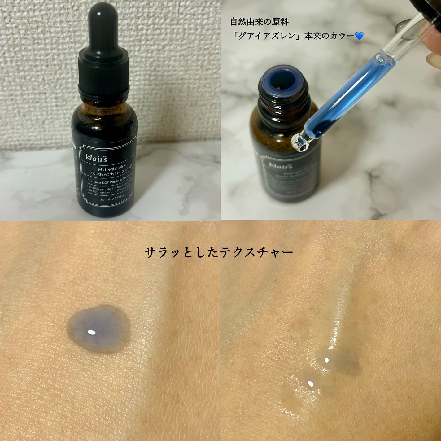 ミッドナイトブルーカーミングクリーム/Klairs/フェイスクリームを使ったクチコミ(2枚目)