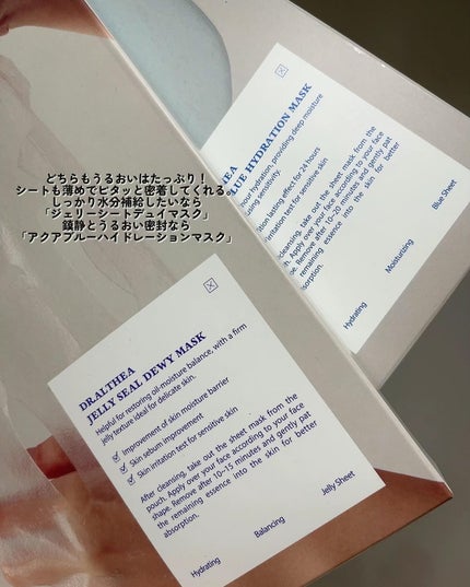 えびとうに🌷 on LIPS 「🪼sheetmask🪼.✔︎Dr.Altheaジェリーシートデ..」(5枚目)