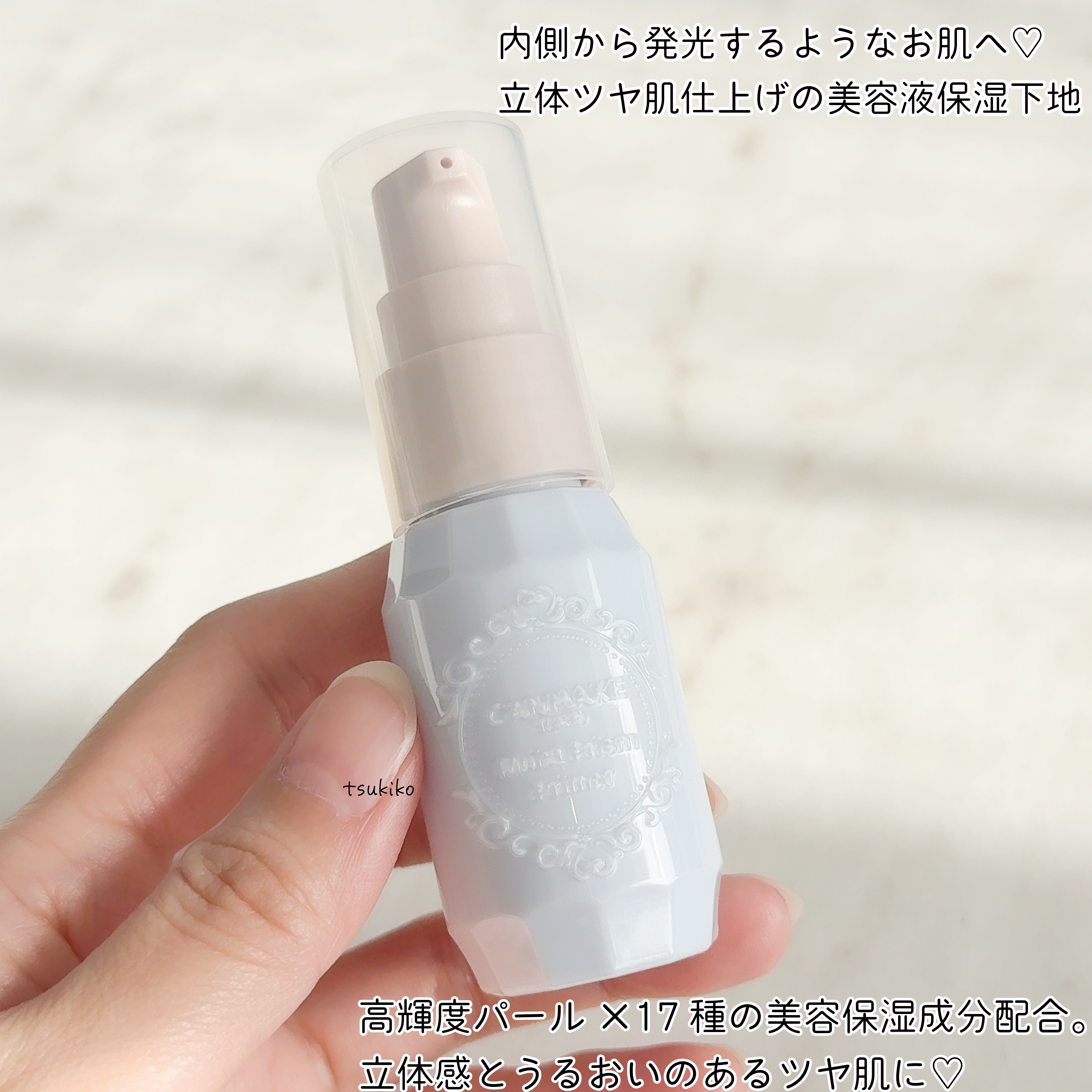 モイストプリズムプライマー/キャンメイク/化粧下地を使ったクチコミ（3枚目）