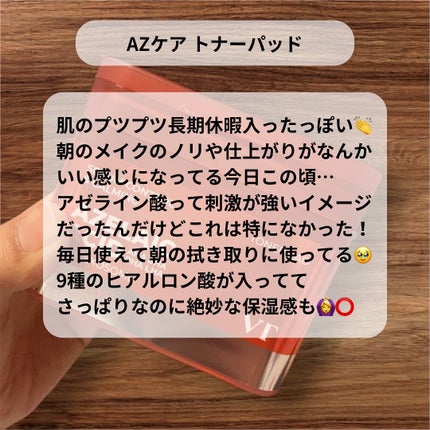 A1カーミング アンプル/VT/美容液を使ったクチコミ(4枚目)