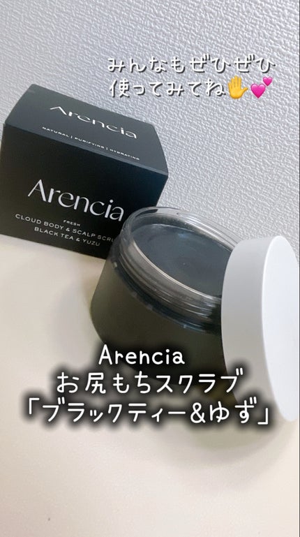 杏実(あみ) on LIPS 「♥︎最近大人気のArencia✨その中でもずっと気になっていた..」(5枚目)