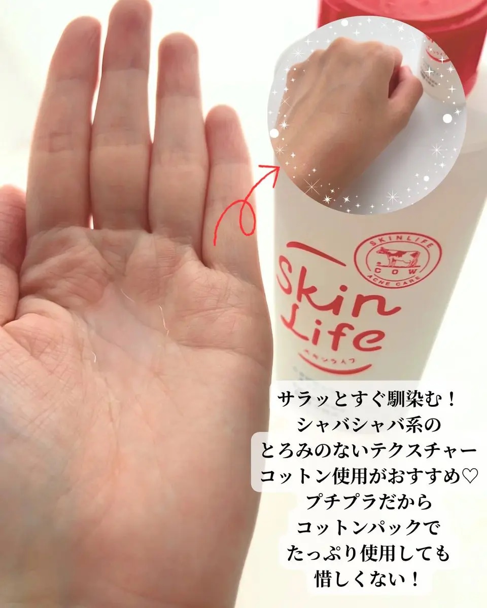 薬用化粧水/スキンライフ/化粧水を使ったクチコミ（3枚目）