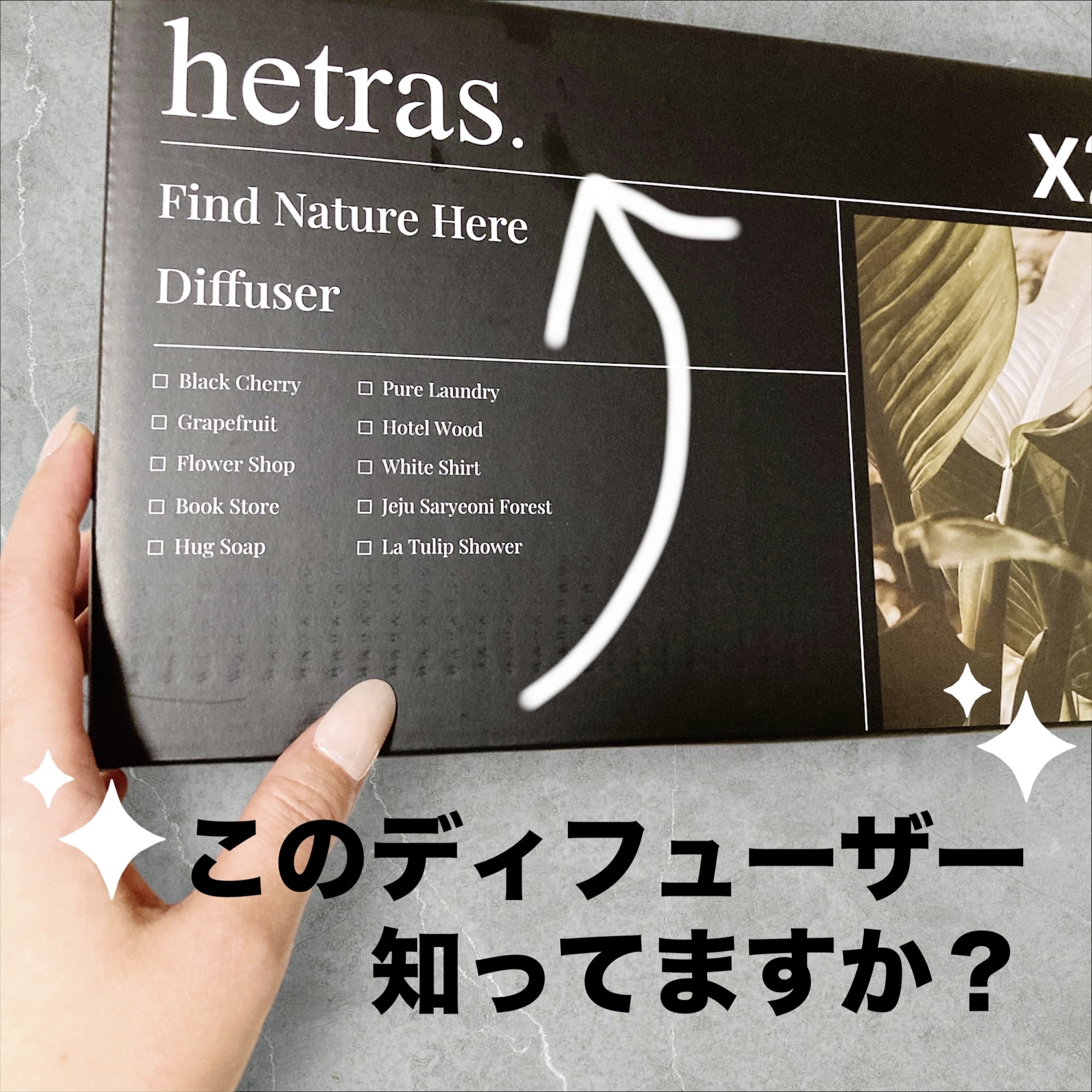 へトラス大容量ディフューザー/hetras/その他を使ったクチコミ（1枚目）