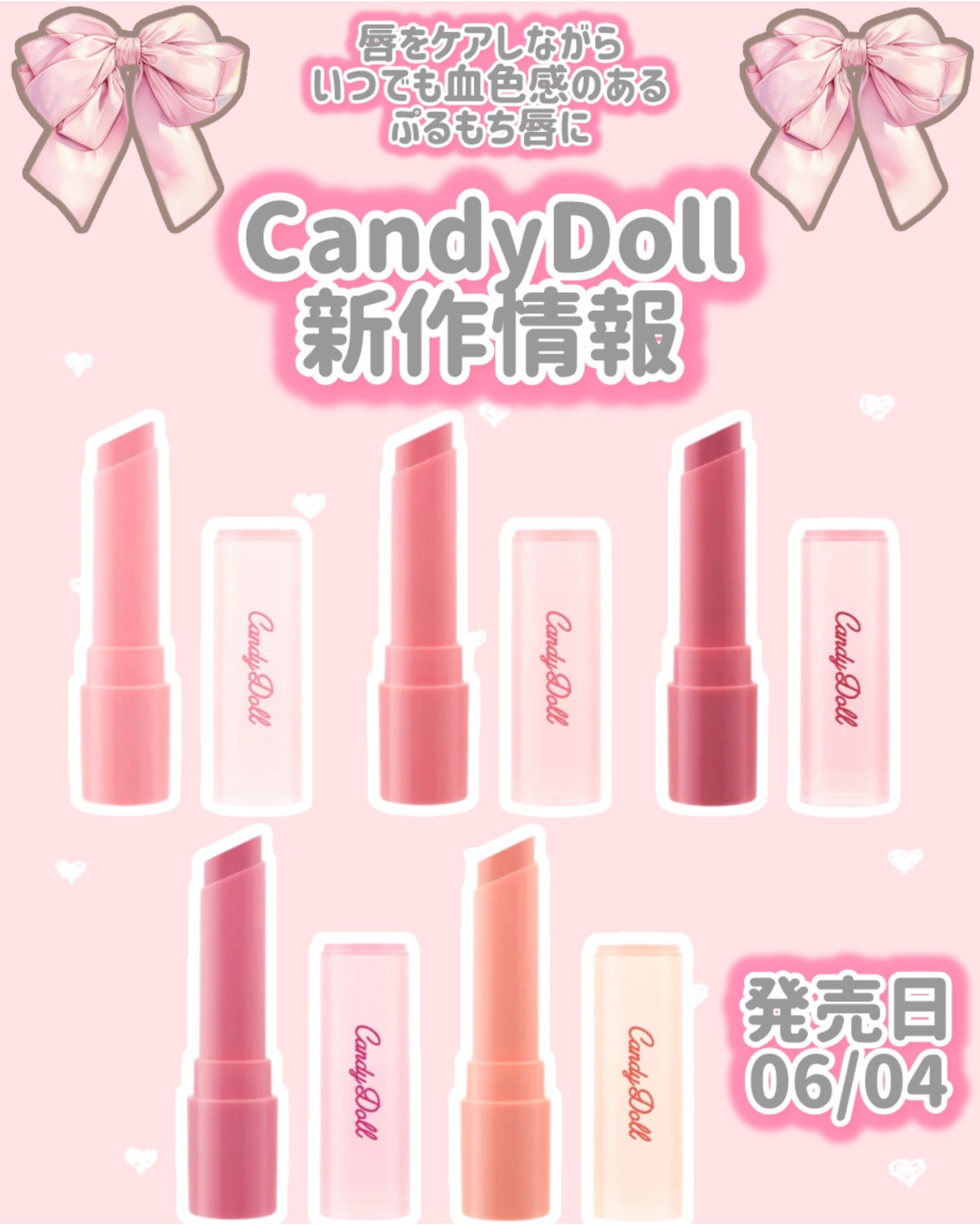 モイスチャーリップスティック/CandyDoll/口紅を使ったクチコミ(1枚目)