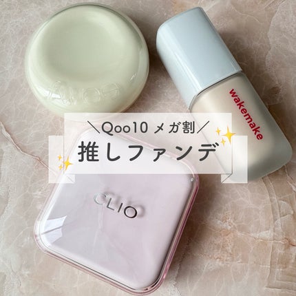 キルカバー メッシュ グロウ エッセンシャル クッション/CLIO/クッションファンデーションを使ったクチコミ(1枚目)