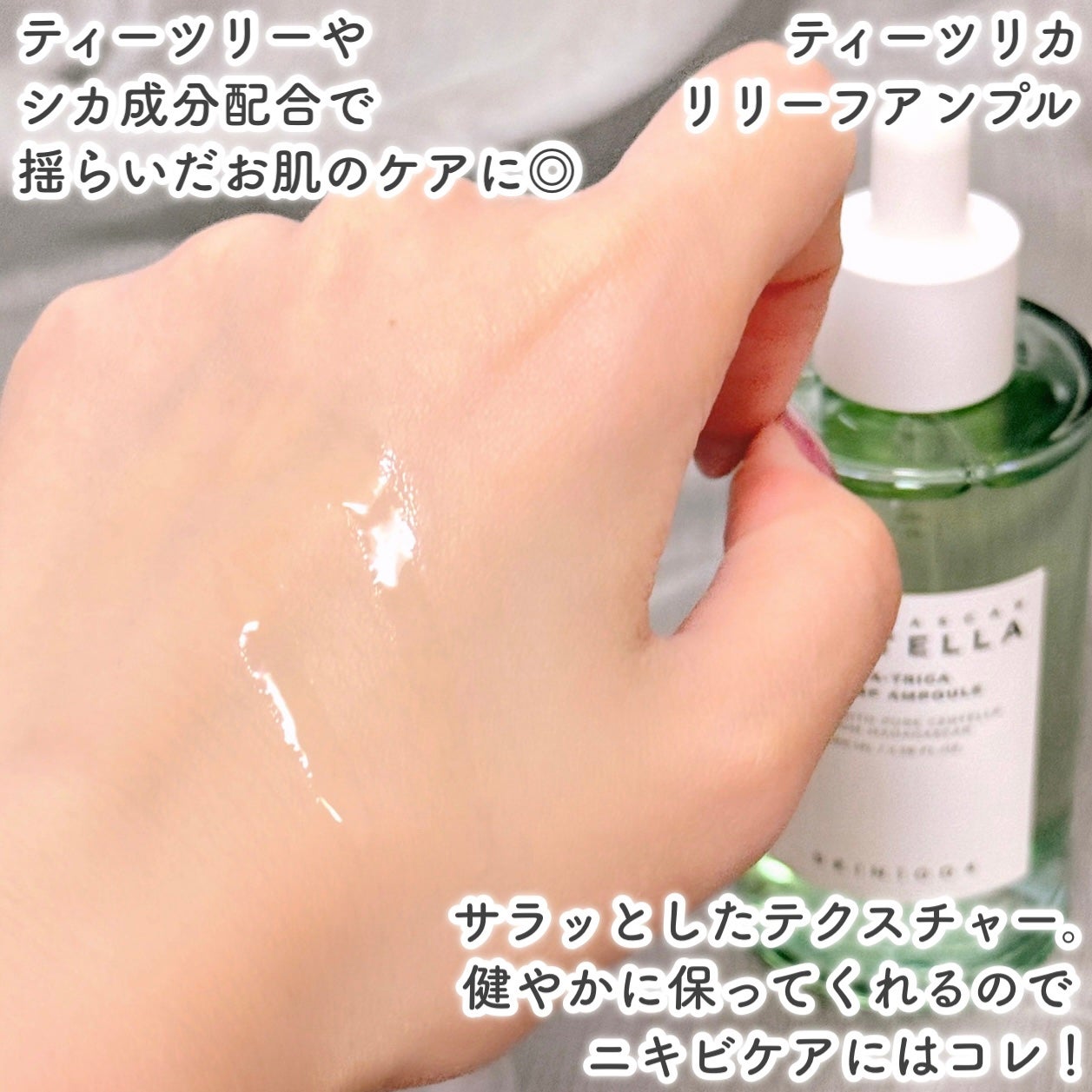 センテラ アンプル/SKIN1004/美容液を使ったクチコミ(6枚目)