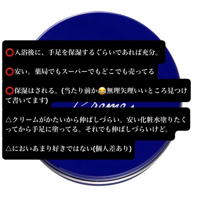 ニベアクリーム/ニベア/ボディクリームを使ったクチコミ(2枚目)