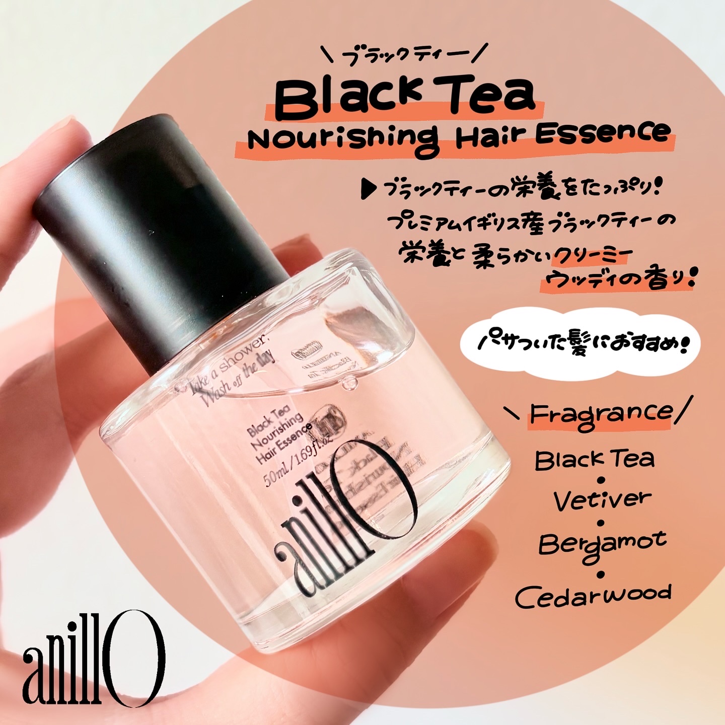 ロージーナイトヘアエッセンス/ANILLO/ヘアオイルを使ったクチコミ（2枚目）