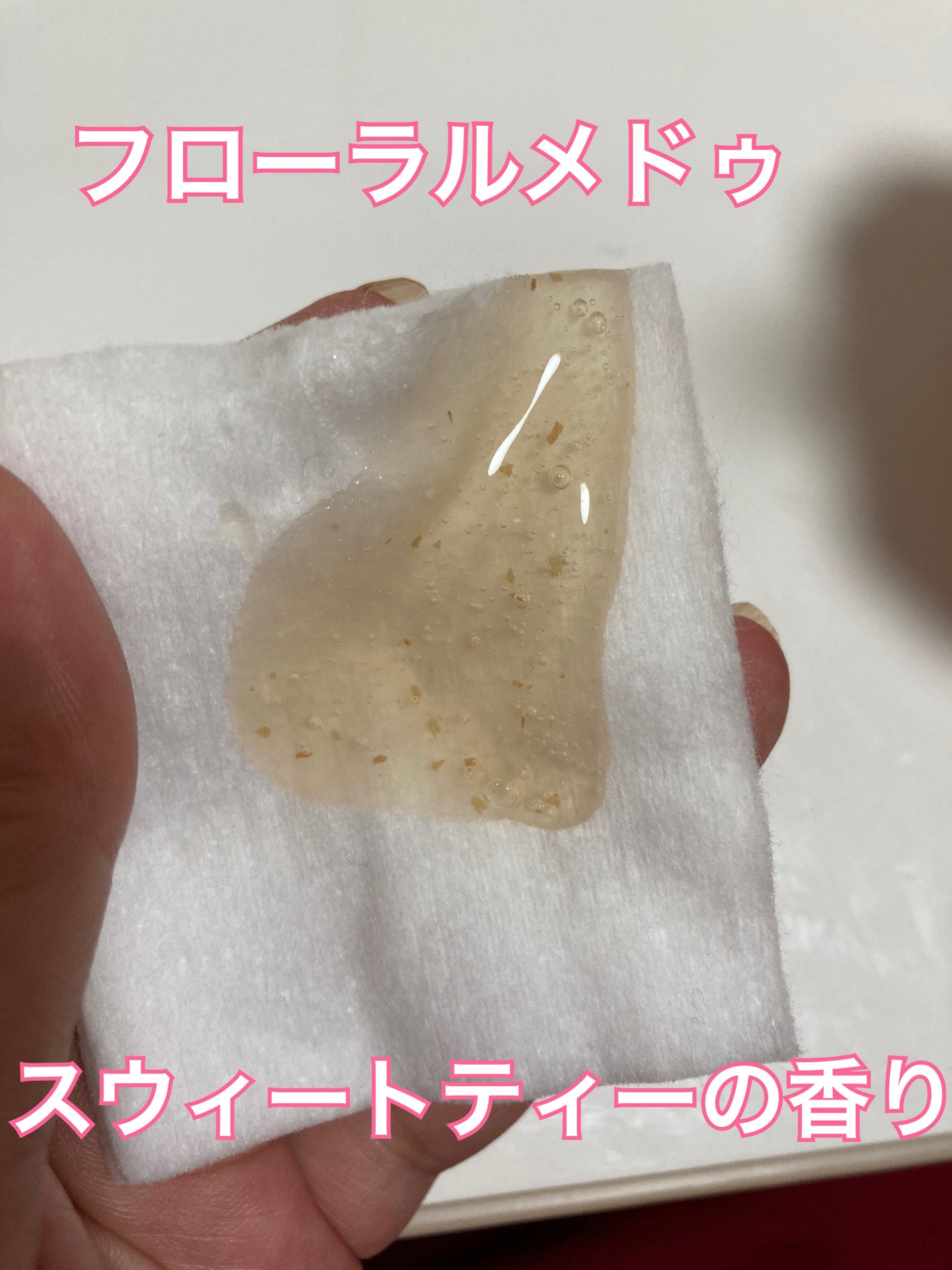 フローラル メドウ スイートティー パフュームボディソープ/TEABLESS/ボディソープを使ったクチコミ(3枚目)