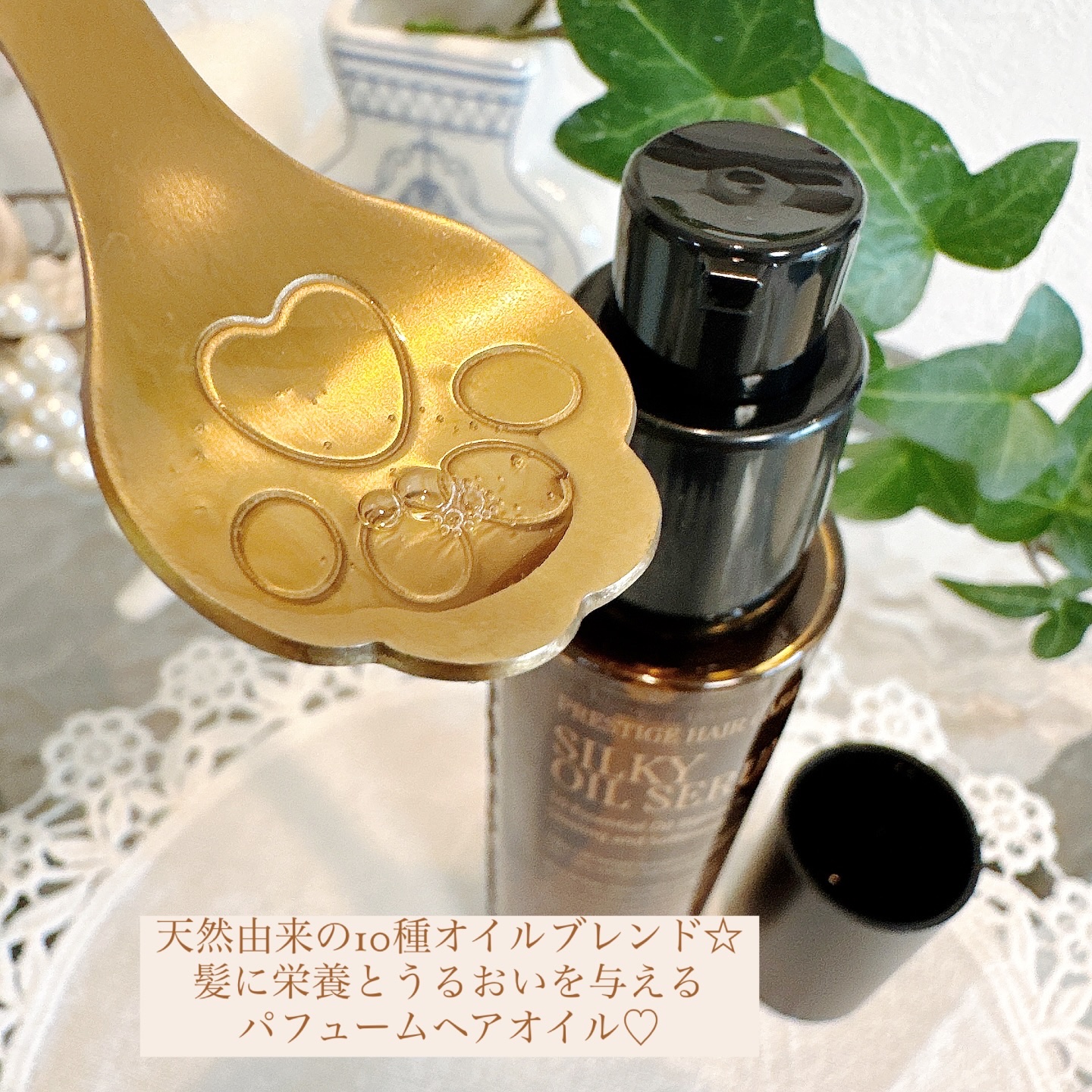 SILKY OIL SERUM/CULRY SHYLL/ヘアオイルを使ったクチコミ（3枚目）