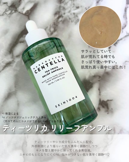 センテラ アンプル/SKIN1004/美容液を使ったクチコミ(5枚目)