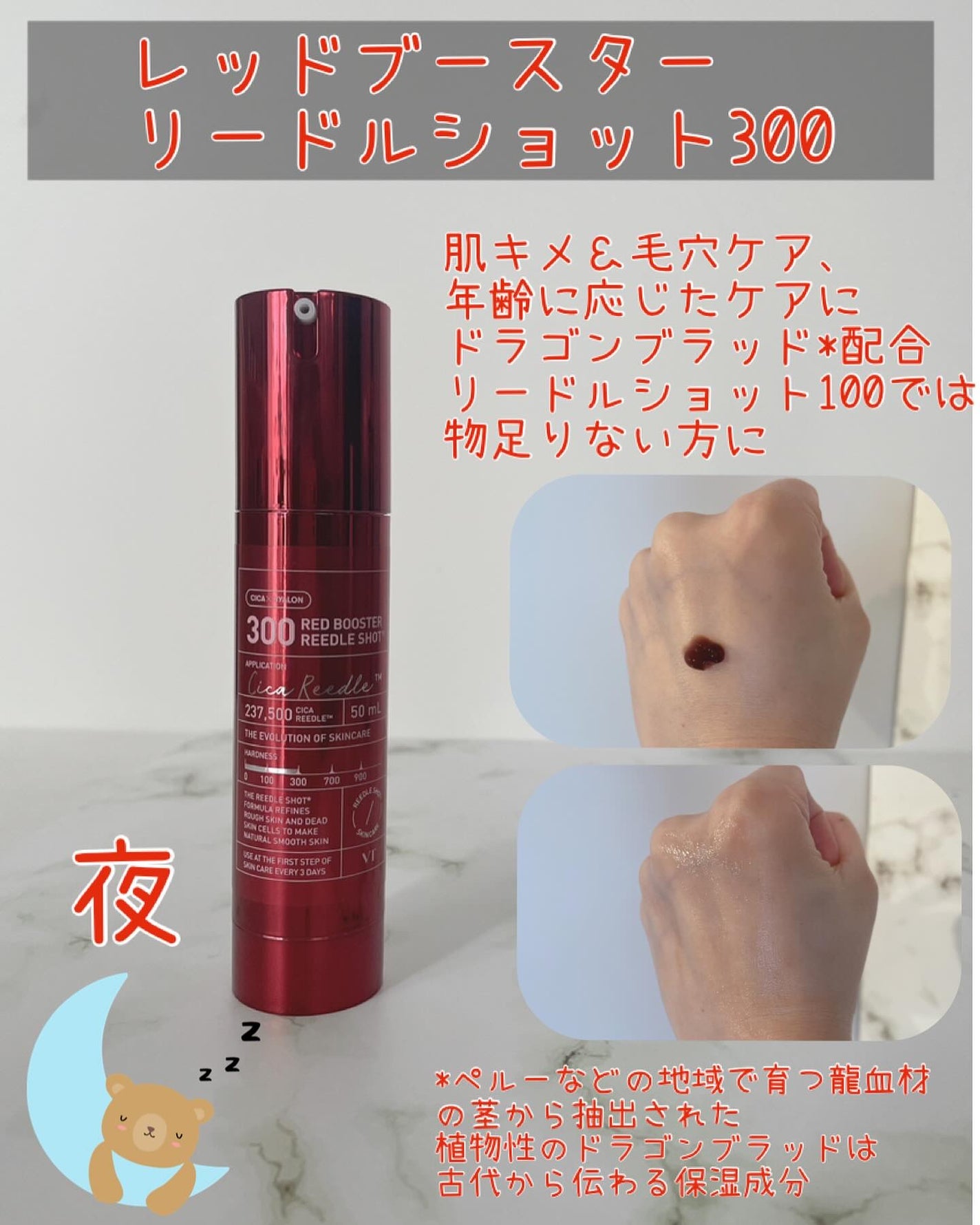 マイルドリードルショット50/VT/美容液を使ったクチコミ(3枚目)