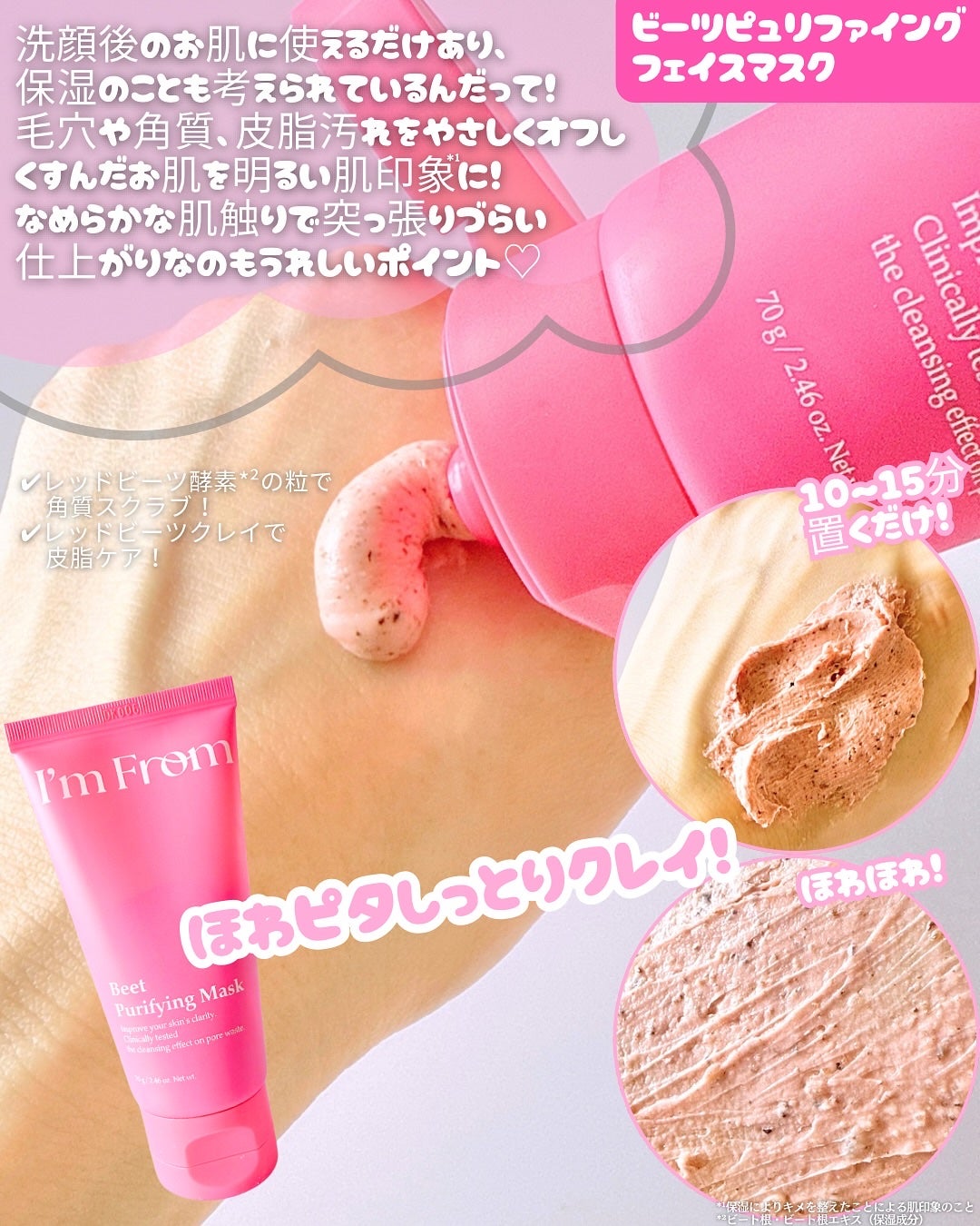 マグワートエッセンス/I'm from/美容液を使ったクチコミ(2枚目)