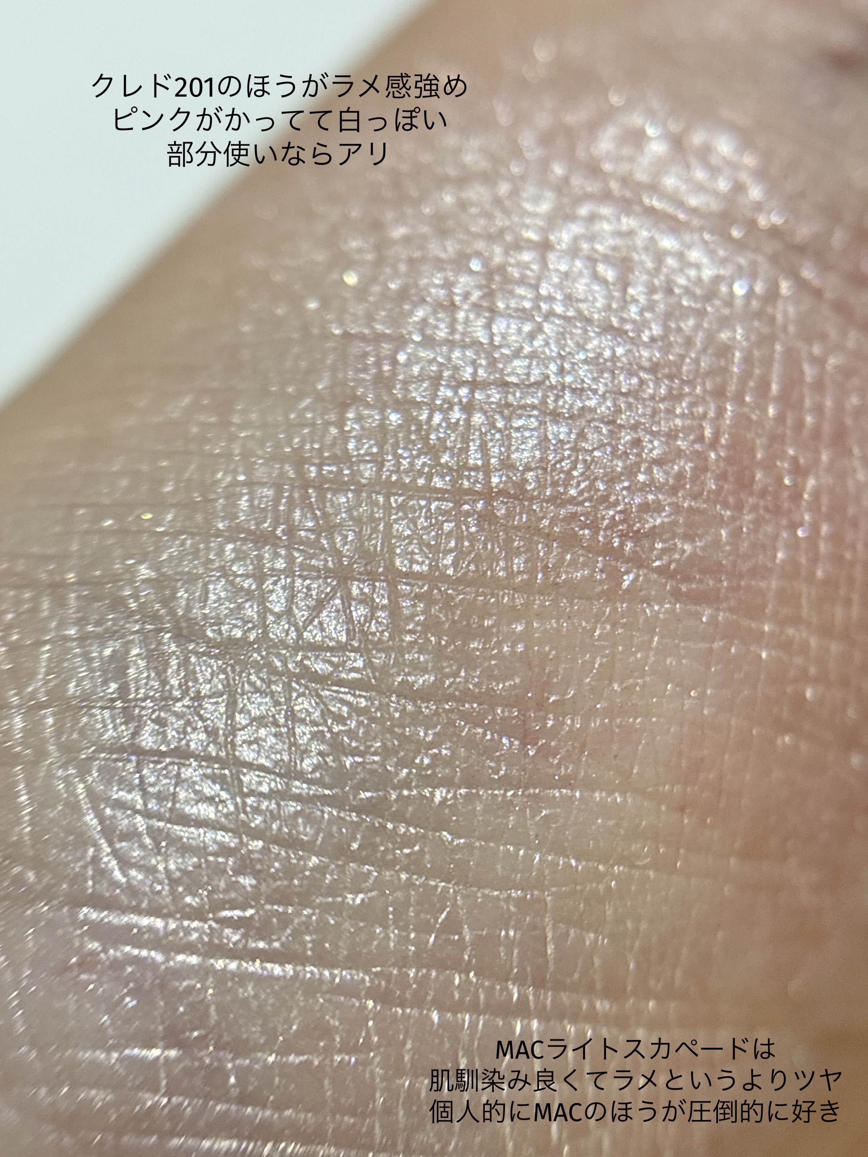 M·A·C ミネラライズ スキンフィニッシュ/M・A・C/パウダーハイライトを使ったクチコミ（3枚目）