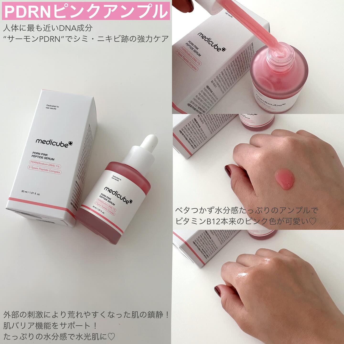 PDRNピンクコラーゲンゲルマスク/MEDICUBE/シートマスク・パックを使ったクチコミ（2枚目）