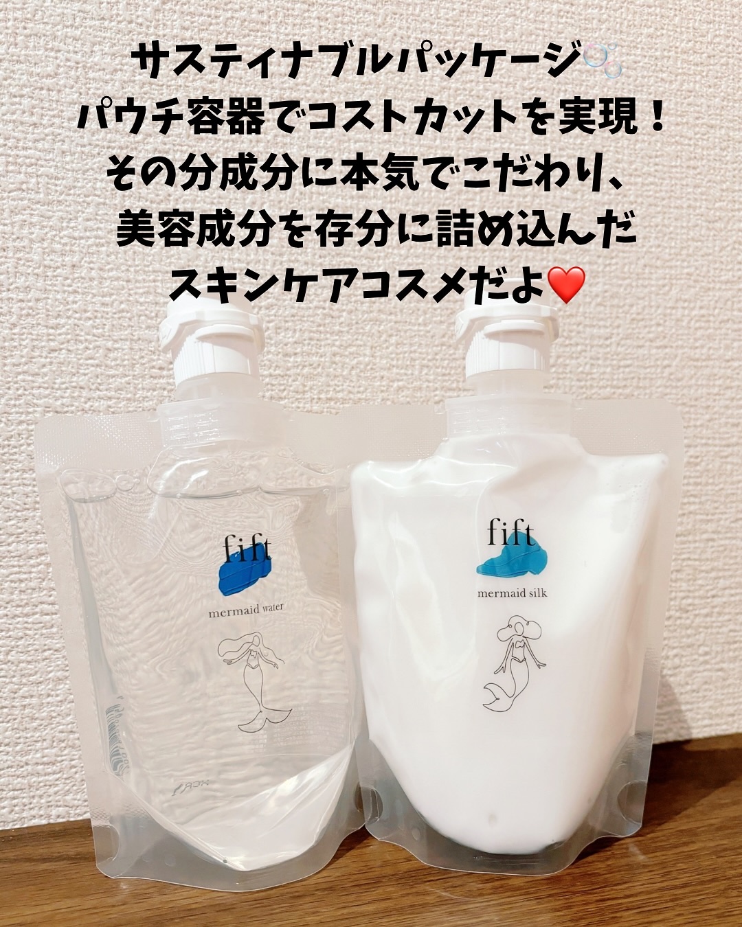 フィフト マーメイドウォーター/fift/化粧水を使ったクチコミ（2枚目）