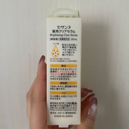 薬用クリアセラム(販売名:セザンヌ 薬用美容液C)/CEZANNE/美容液を使ったクチコミ(2枚目)