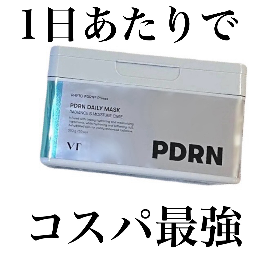 PDRN+ デイリーマスク/VT/シートマスク・パックを使ったクチコミ（1枚目）