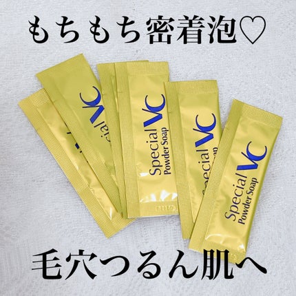 スペシャルパウダーソープVC/Cure/洗顔パウダーを使ったクチコミ(1枚目)
