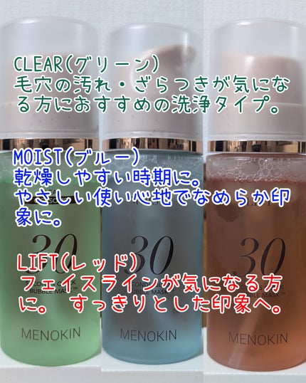 30秒クイックバブルマスク95ml リフト/MENOKIN/シートマスク・パックを使ったクチコミ(2枚目)