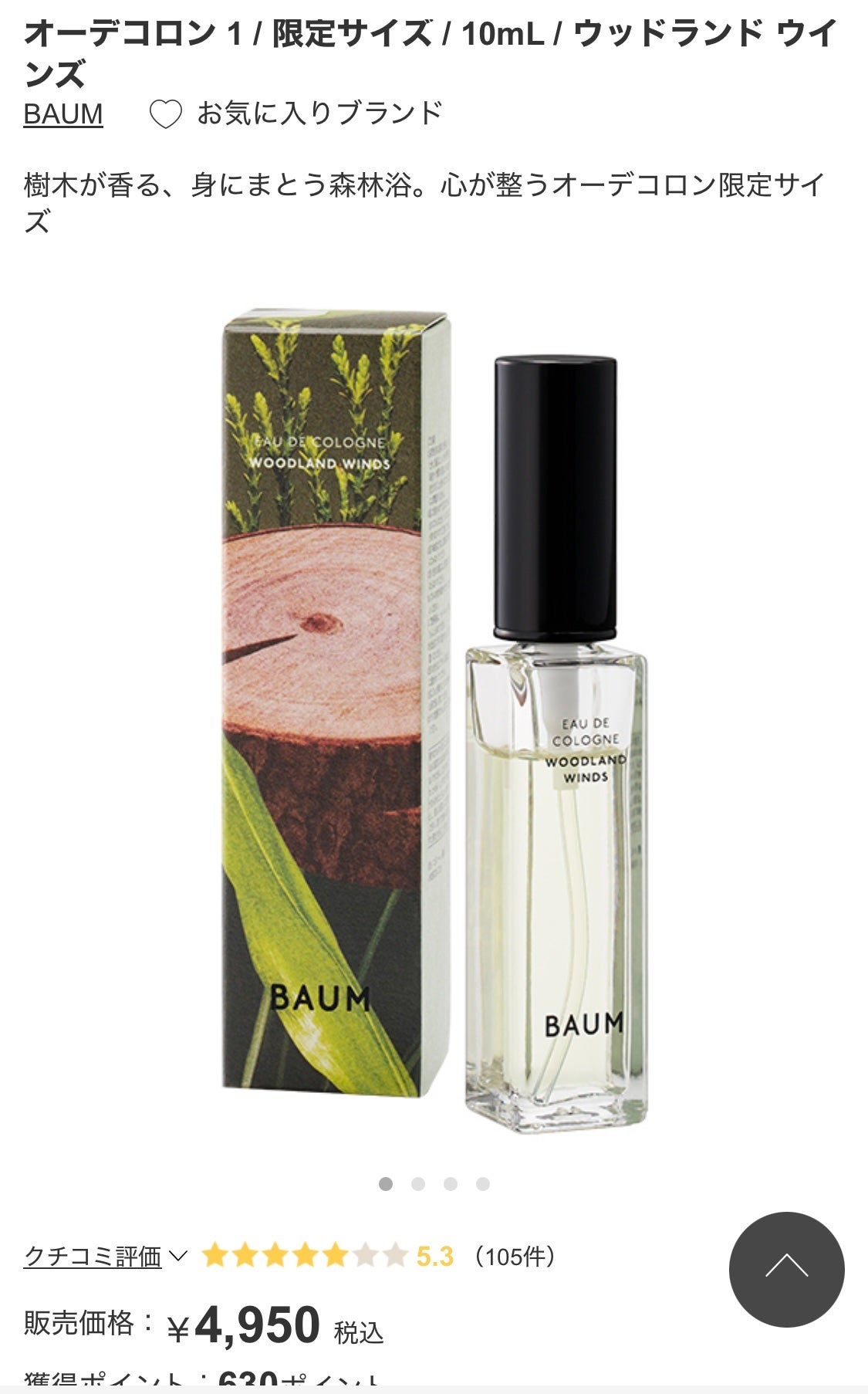 ドラマティックスキンセンサーベース NEO/マキアージュ/化粧下地を使ったクチコミ(3枚目)