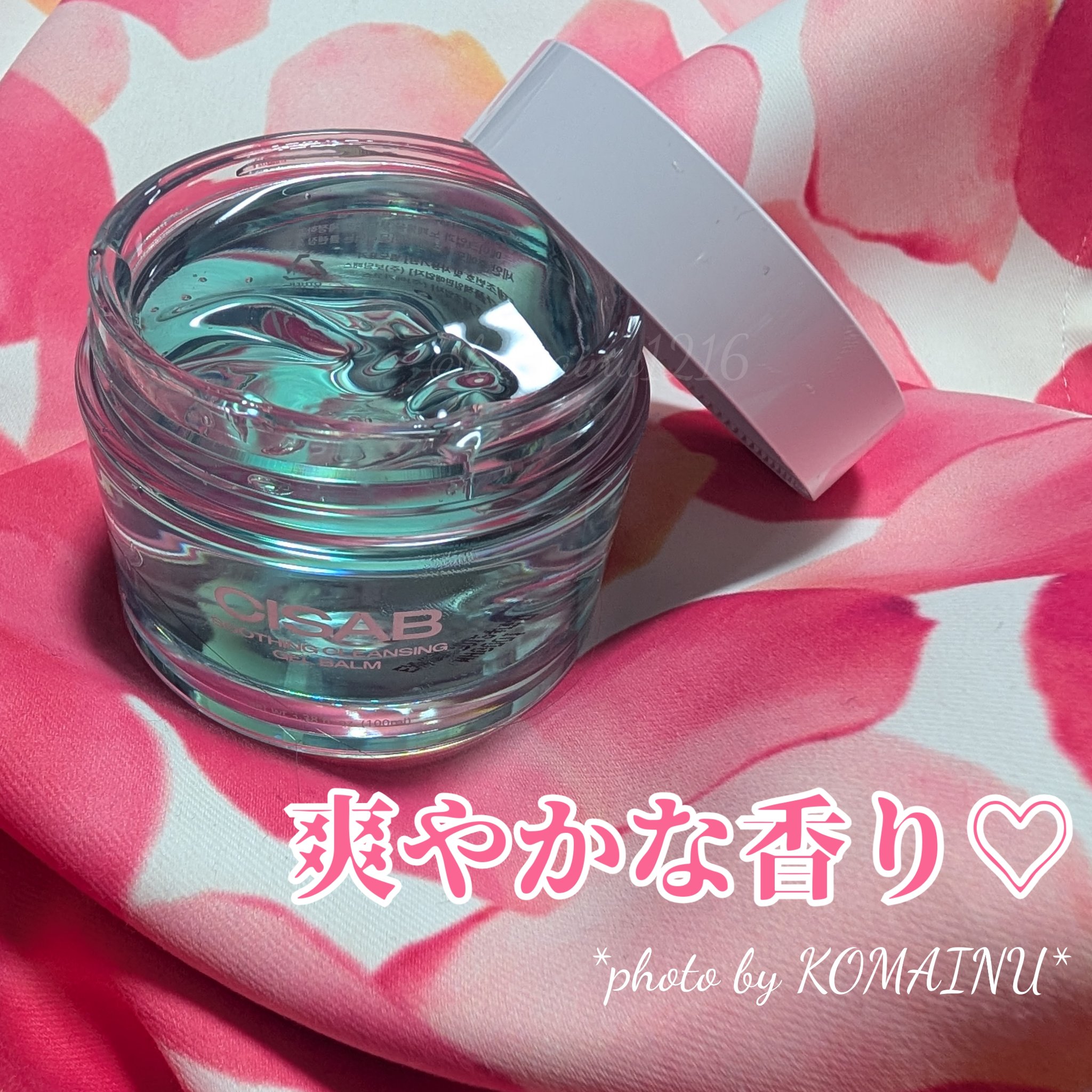 スージングクレンジングジェルバーム/CISAB/クレンジングジェルを使ったクチコミ（2枚目）