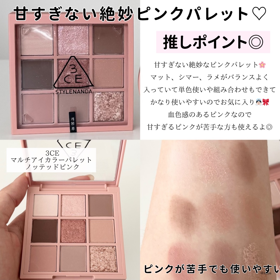 3CE マルチアイカラーパレット/3CE/アイシャドウパレットを使ったクチコミ（2枚目）