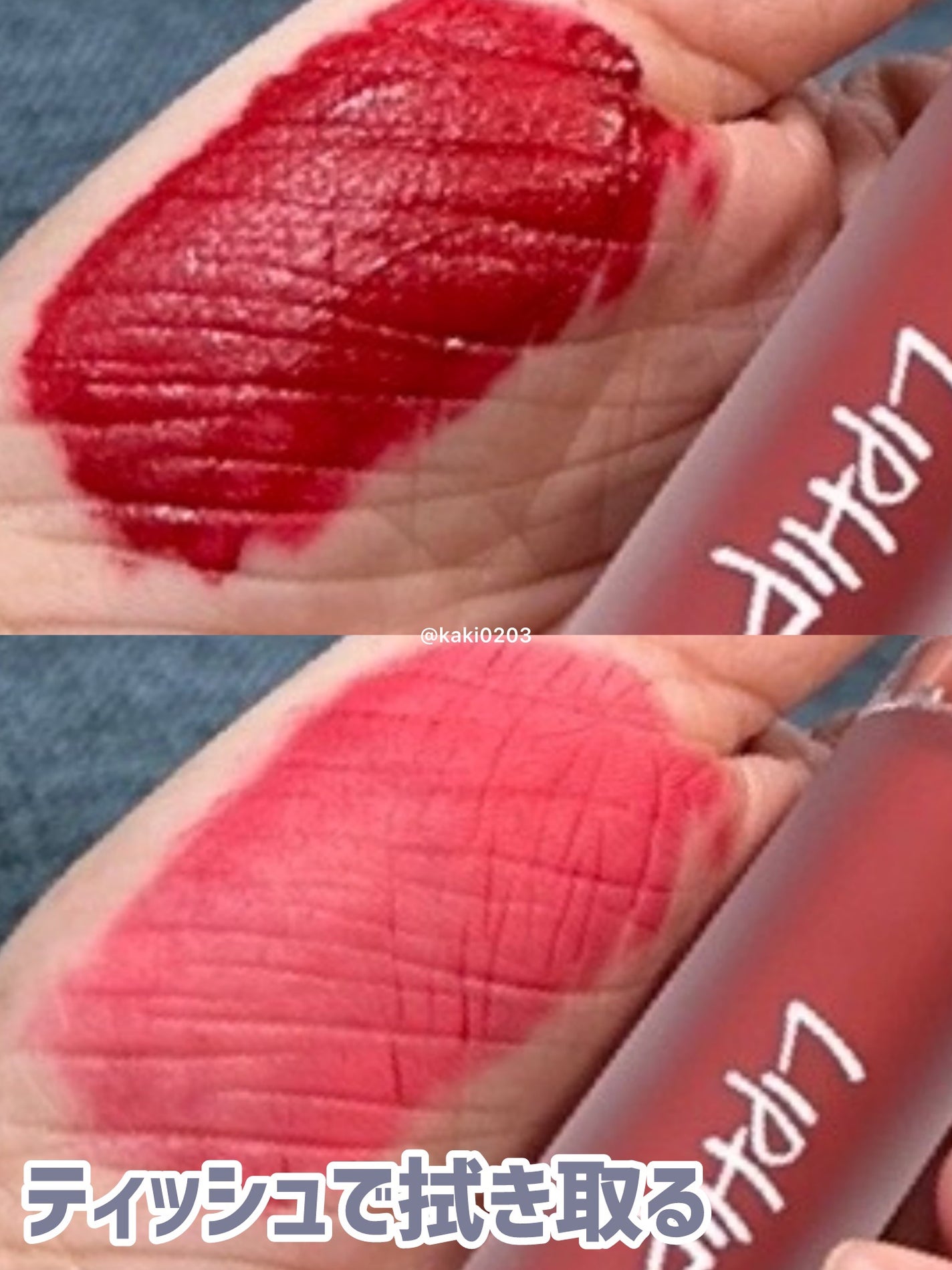 ロングラスティングマットティント/LIPHIP(リップヒップ)/リップティントを使ったクチコミ(3枚目)