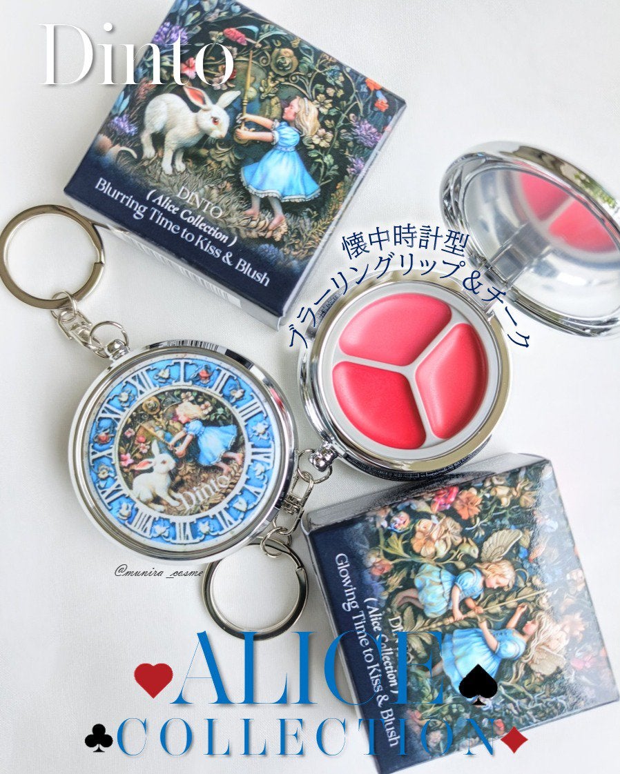 グローイングタイムトゥーキスアンドブラッシュ/Dinto/口紅を使ったクチコミ(1枚目)