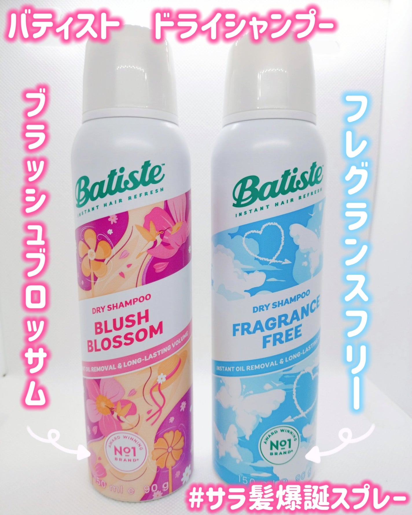 バティスト ドライシャンプー ブラッシュブロッサム/バティスト/ドライシャンプーを使ったクチコミ(1枚目)