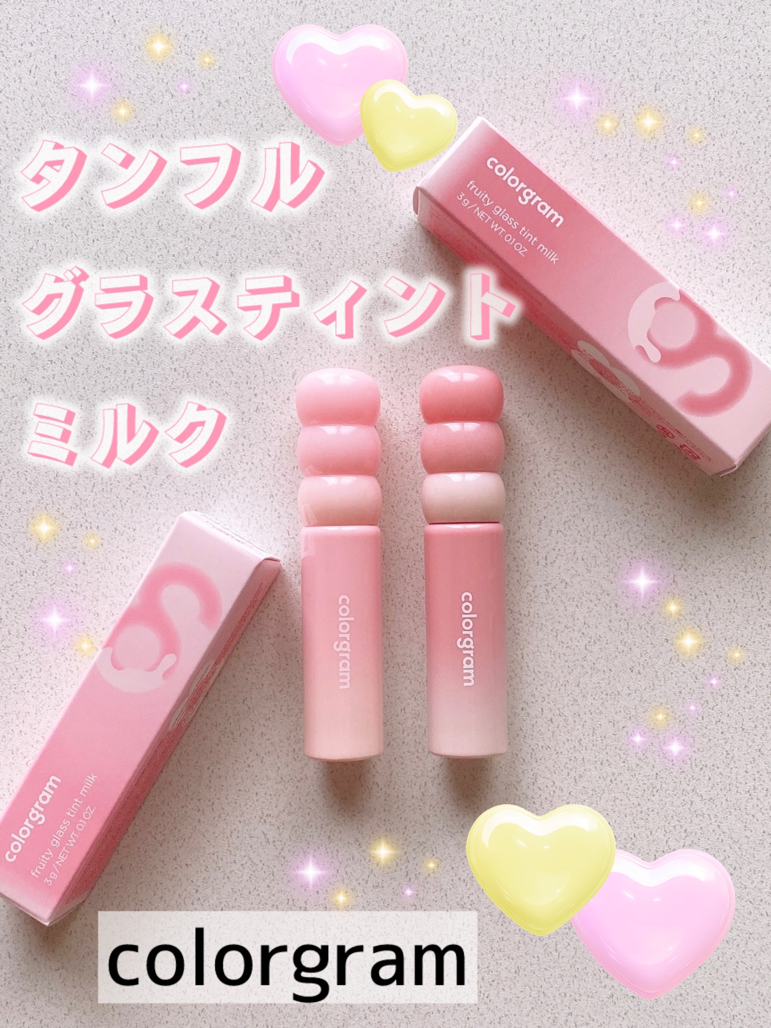 カラーグラム タンフルグラスティントミルク/Colorgram/リップティントを使ったクチコミ（1枚目）