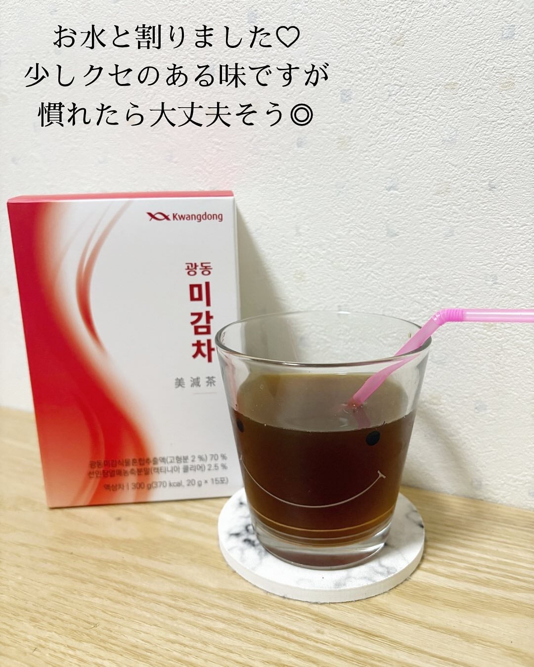 美減茶/Kwangdong/ドリンクを使ったクチコミ(5枚目)